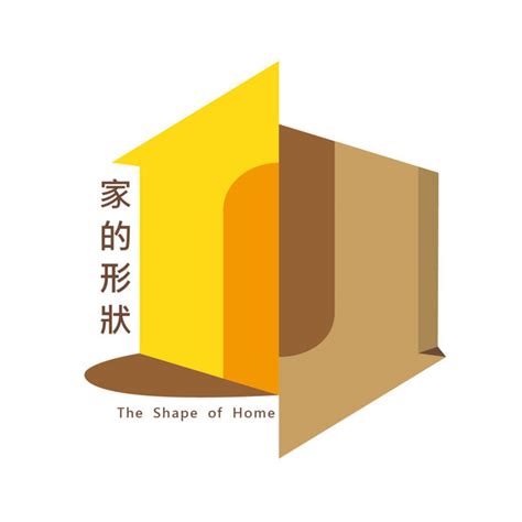 家的形狀|《家的形狀—到來與相遇的故事》參與式藝術成果展 The Shape.